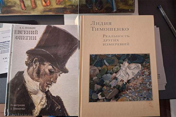 «Лидия Тимошенко и её семейный круг художников»: новое открытие для студентов