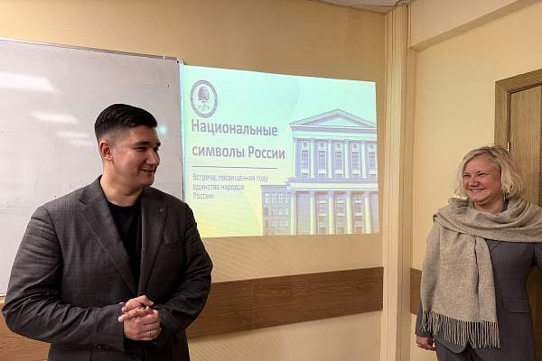 В РГГУ обсудили национальные символы России в туризме и современном дизайне