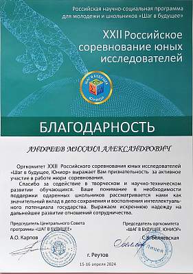 Преподаватели Исторического факультета выступили жюри Международного форума научной молодежи "Шаг в будущее. Юниор".