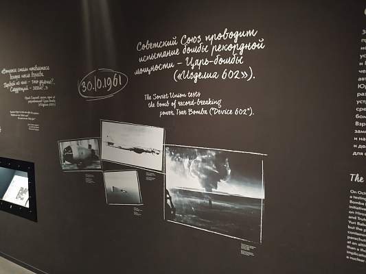 Студенты исторического факультета посетили выставку «Атом» на ВДНХ