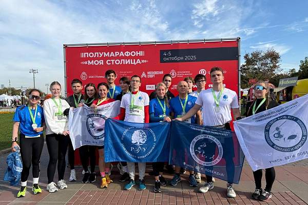 Беговой клуб РГГУ «Ахиллес и черепаха» закрыл свой первый сезон на полумарафоне «Моя столица»