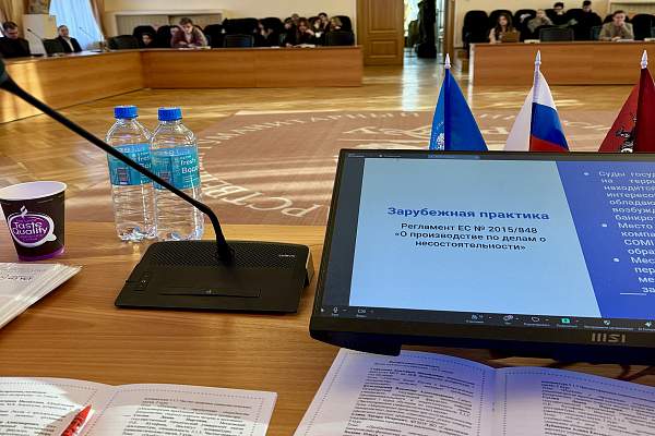 В РГГУ состоялся I Всероссийский молодежный научно-практический форум «Банкротство и антикризисное управление: новые тенденции и вызовы»