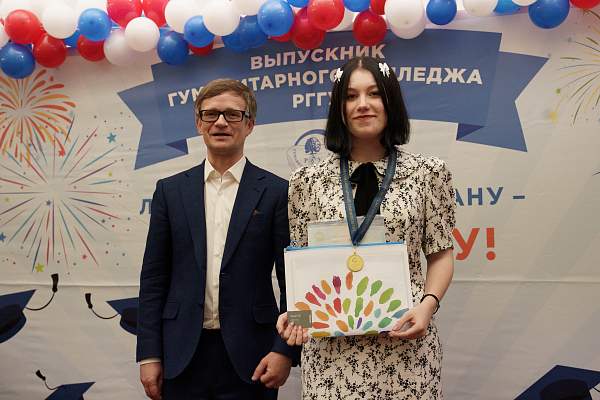 Торжественная церемония вручения дипломов выпускникам Гуманитарного колледжа - 2024