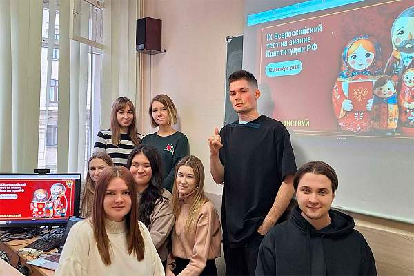 На юридическом факультете прошло IХ Всероссийское тестирование на знание Конституции РФ