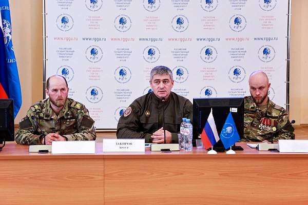 В РГГУ состоялась встреча с действующими бойцами штурмового подразделения армии России и директором Фонда «Время выбрало нас»