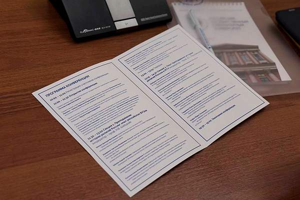 В РГГУ прошла Всероссийская конференция «История религий России»