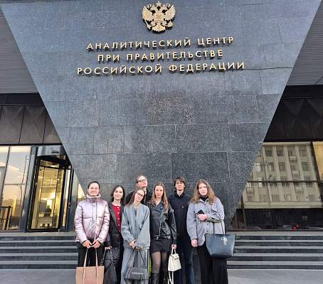 Студенты РГГУ ознакомились с работой Аналитического центра при Правительстве РФ