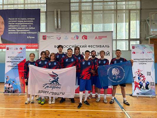 Сборная РГГУ завоевала серебро на Всероссийском фестивале студенческого спорта