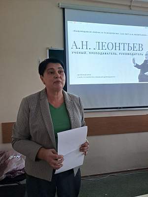 Научно-практический семинар СНО «Выдающиеся имена в психологии: 120 лет А.Н.Леонтьева»