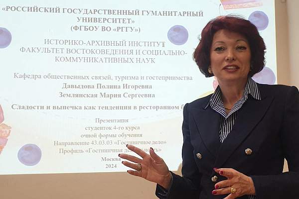 Круглый стол «Тренды и тенденции ресторанного бизнеса в современных условиях»