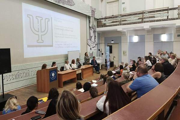 В РГГУ состоялась презентация программ профессиональной переподготовки по психологии