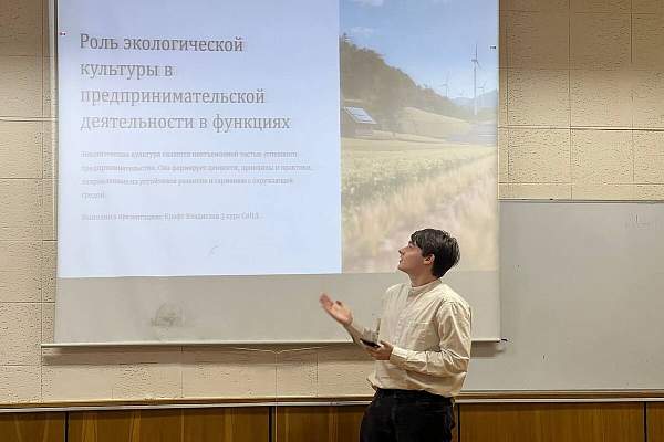 На юридическом факультете прошел круглый стол «Экологическая культура предпринимателей»