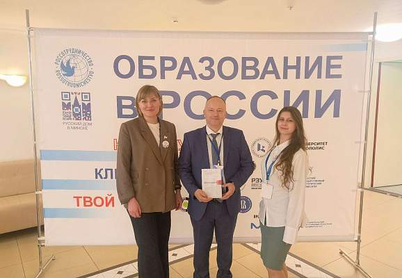 РГГУ на образовательной выставке в Минске
