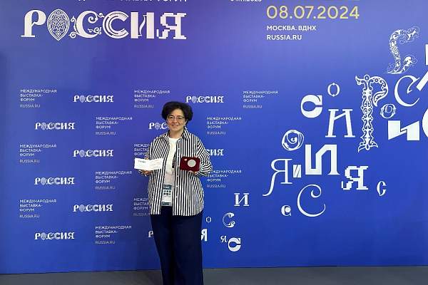 Сотрудники РГГУ награждены за участие в организации проведения Международной выставки-форума «Россия»