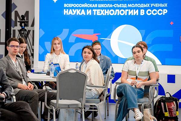 Уроки СССР для технологий будущего: в Пятигорске стартовала школа для молодых учёных