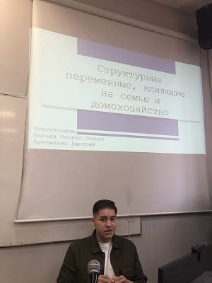 В РГГУ прошел круглый стол «Влияние семьи на поведение потребителей»