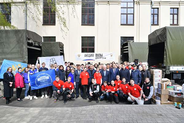 РГГУ принял участие в отправке самой масштабной партии помощи в рамках акции «Вузы для фронта!»