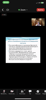 Видеостреча с Соколовой Еленой Евгеньевной «Психология поступка»
