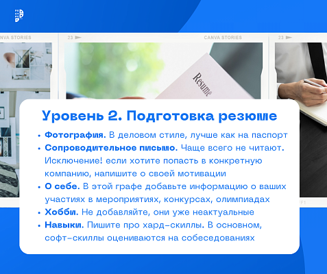 Встреча с рекрутером Оксаной Баровских “Карьерные возможности в HR"