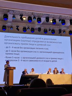 Участие в XXII Международном конгрессе «Российская семья»