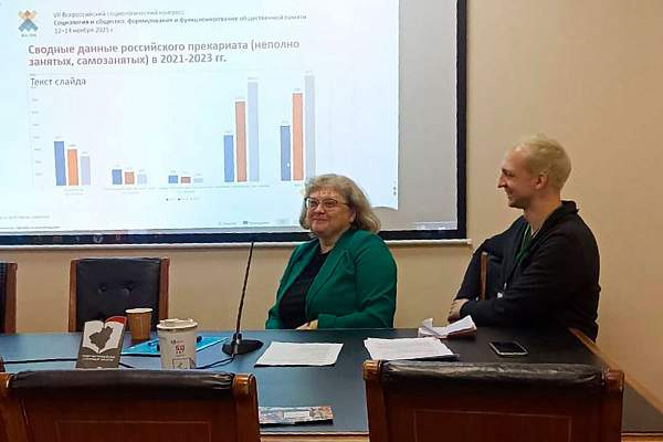Социологи РГГУ — ключевые участники Всероссийского социологического конгресса