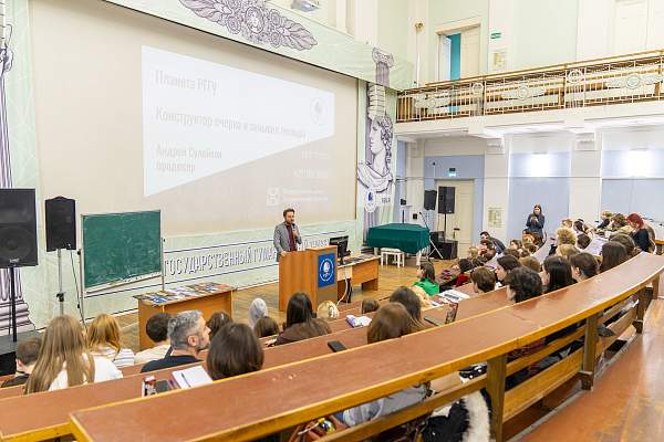 Истории, которые вдохновляют: мастер-класс «Планеты РГГУ» о силе слова