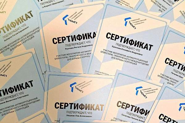 Студенты 3 курса государственно-правового профиля приняли участие в «Антикоррупционном брейнсторме»