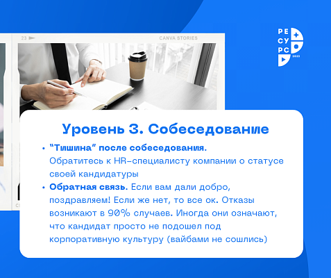 Встреча с рекрутером Оксаной Баровских “Карьерные возможности в HR"