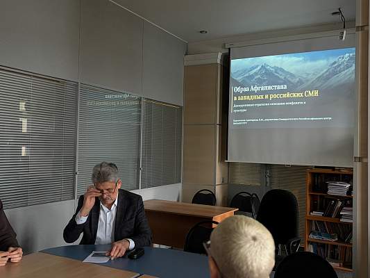 В РГГУ обсудили безопасность Центральной Азии