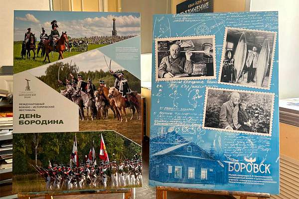 Выставка «Визуально-графический комплекс для музеев Москвы и Подмосковья»