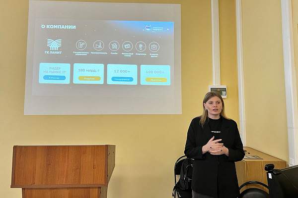 В РГГУ прошёл мастер-класс «Как начать карьеру в компании»