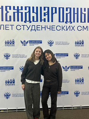 Иностранные студенты РГГУ - участники Международного слёта