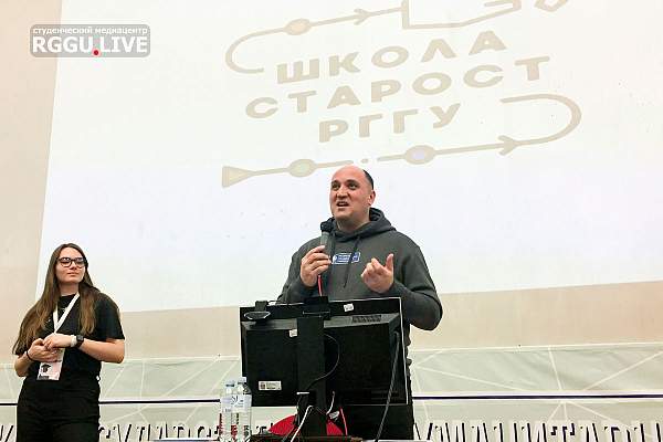 В РГГУ прошла «Школа старост»