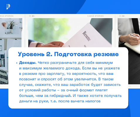 Встреча с рекрутером Оксаной Баровских “Карьерные возможности в HR"