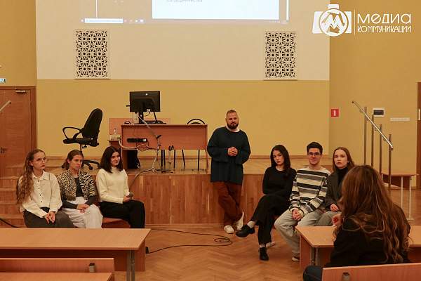 Искусство договариваться: в РГГУ прошел мастер-класс по эффективной коммуникации