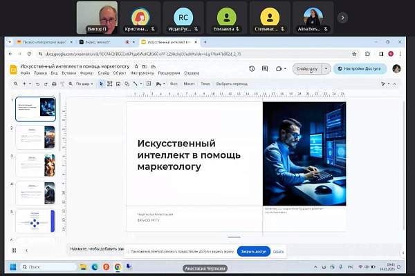 В РГГУ состоялось заседание  семинара «Лаборатория маркетинговых исследований»