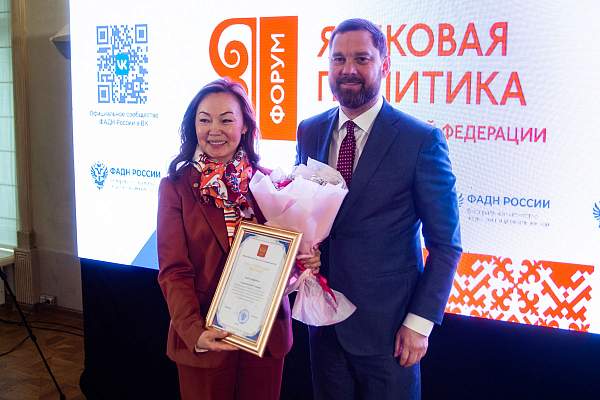 О языковой политике РФ: интерактивный атлас коренных народов Севера, Сибири и Дальнего Востока