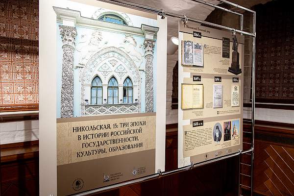 «Окно в прошлое» на Никольской, 15