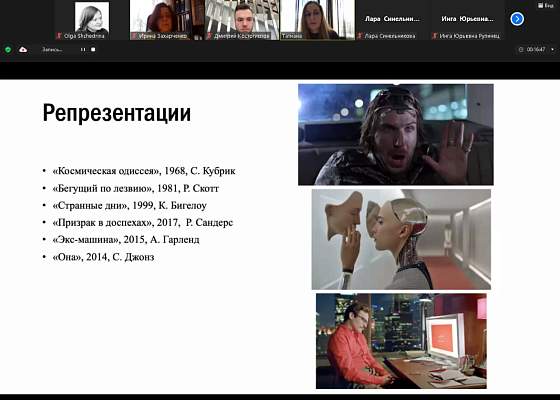 На семинаре факультета культурологии обсудили проблему постгуманистического субъекта в кино