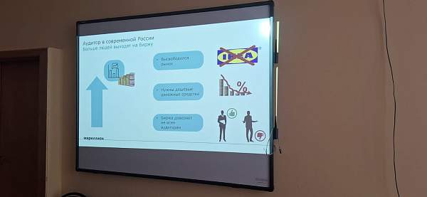 Встреча студентов РГГУ с представителями аудиторской компании «Мариллион»