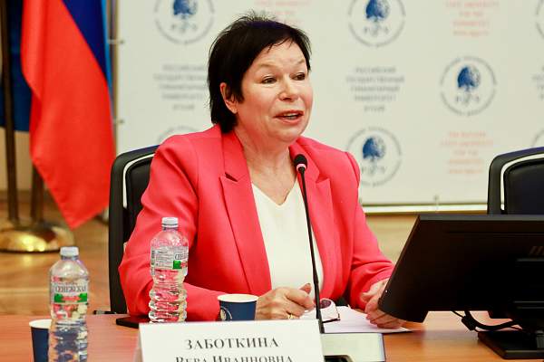 РГГУ – место встречи славянских университетов