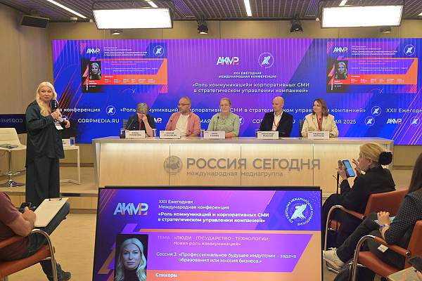 Доцент РГГУ приняла участие в конференции «Роль коммуникаций и корпоративных СМИ в стратегическом управлении компанией»