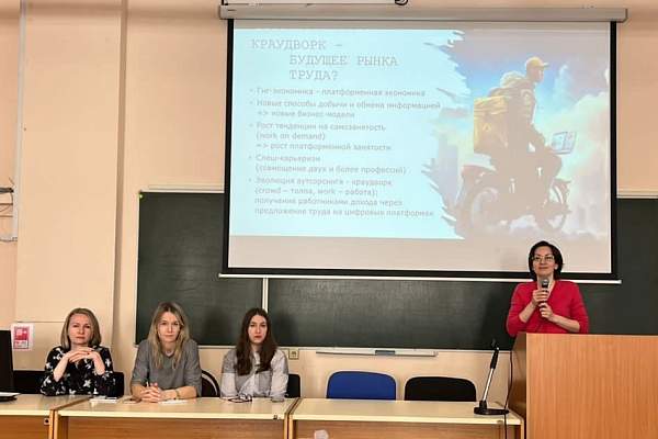 В РГГУ состоялся интеллектуальный практикум по теме: «Платформенная занятость: проблемы законодательного оформления и механизмы правоприменения» 
