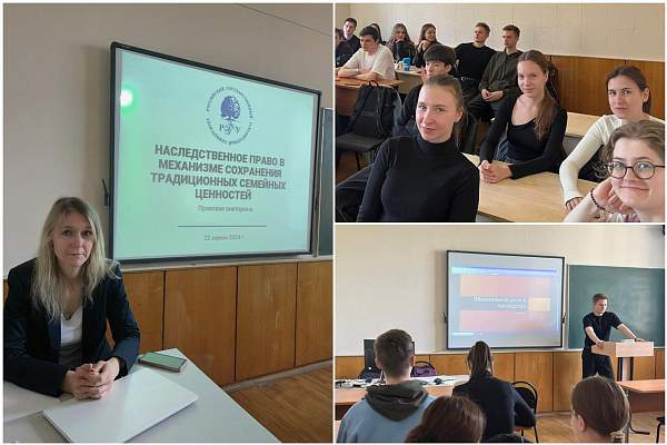 Состоялась Правовая викторина «Наследственное право в механизме сохранения традиционных семейных ценностей»