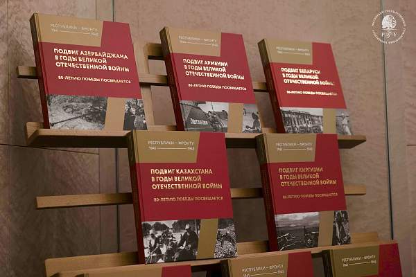 В Совете Безопасности Российской Федерации состоялась торжественная презентация серии документальных сборников «Республики – фронту 1941-1945»