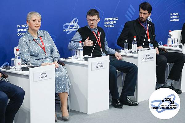 Студенты и преподаватели РГГУ приняли участие в IV Конгрессе молодых учёных