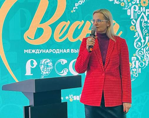 Выступление преподавателей кафедры документоведения, аудиовизуальных и научно-технических архивов ФАД РГГУ на выставке-форуме «Россия»