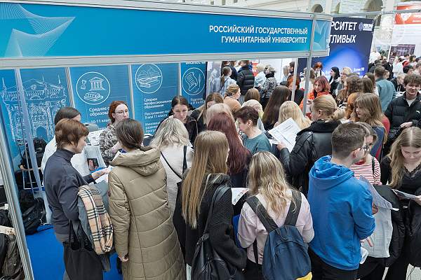 РГГУ — участник 62-й международной выставки «Образование и карьера»