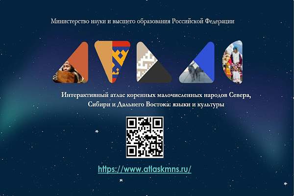 Интерактивный атлас. Международный конгресс «Язык, культура и технологические транзиты: новые грани человеческого»