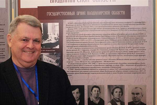  Директор Международного научно-образовательного центра истории Холокоста и геноцидов выступил на конференции по истории архивного дела во Владимире 